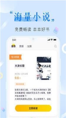 棉花糖小说网app截图