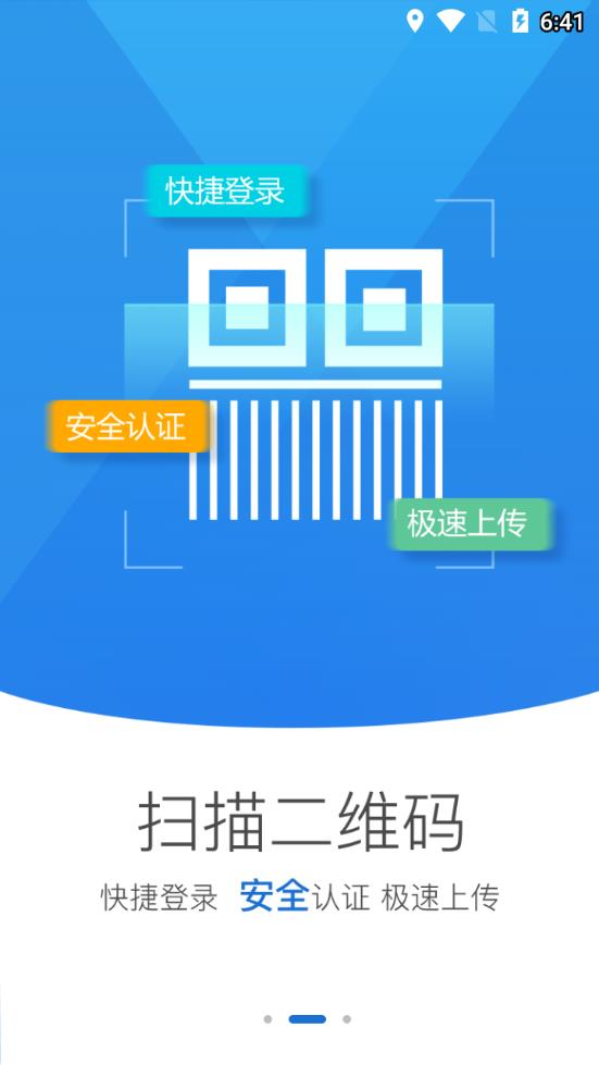 掌上登记app