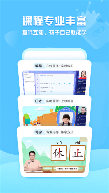 小鹿写字儿童学习截图