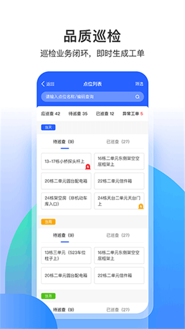 永小乐办公截图