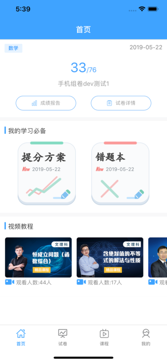 知心慧學學生端登錄