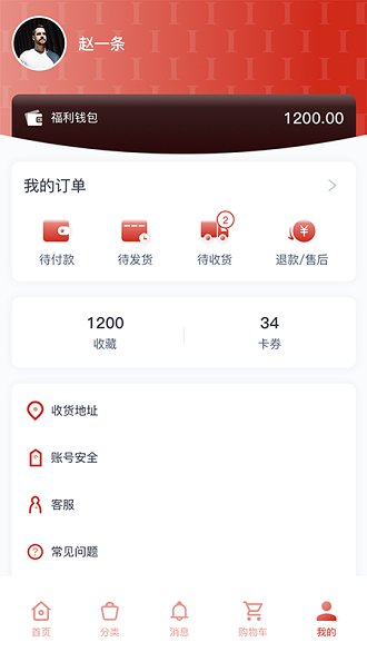 北汽云采截图