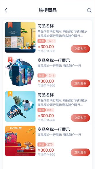 北汽云采截图