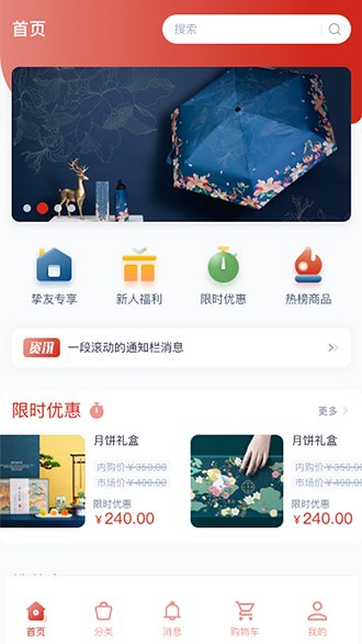 北汽云采截图