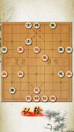 中国象棋修罗场