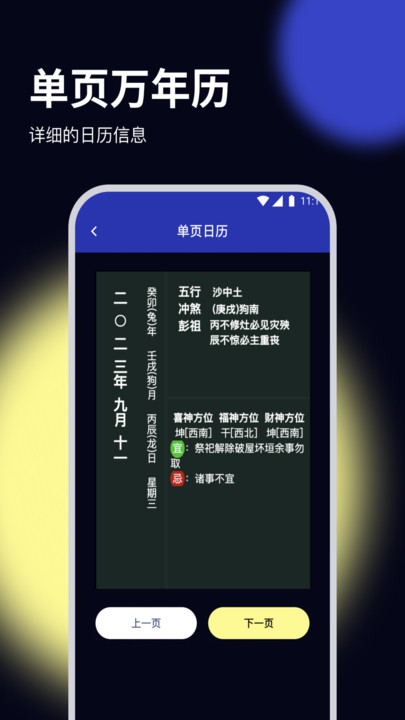 杨桃优化大师app