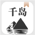 千島小說app