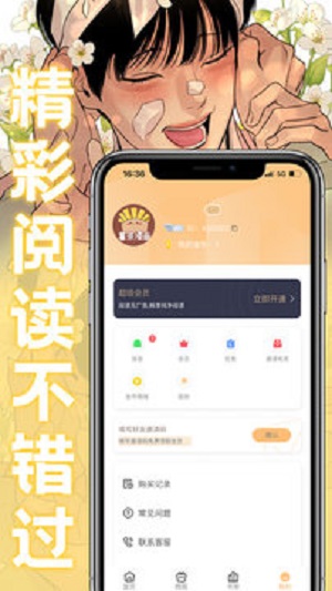 弗士漫画免费韩漫截图