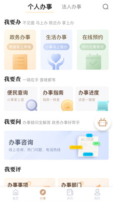 我的宁夏app