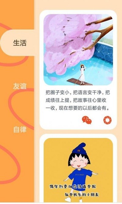 微商對話模擬器app