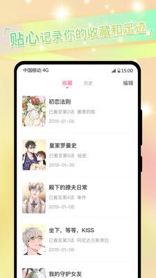 一耽漫画免费版