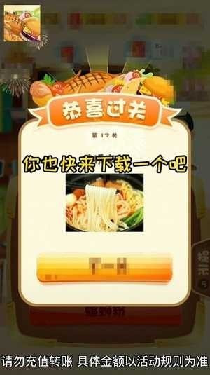 美食大冒险手游截图