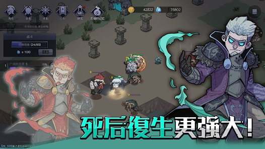 英雄不灭截图