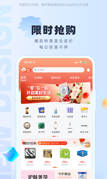 羊小咩借款app