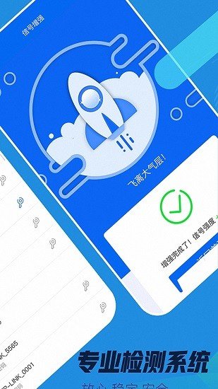 超級wifi神器app