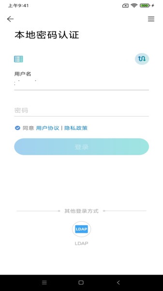 易通出行app