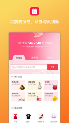 聚多多优惠截图