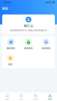 小渝儿截图