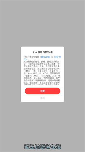 老的悠闲生活截图