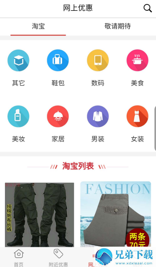 优买