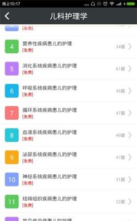 初级护师总题库截图