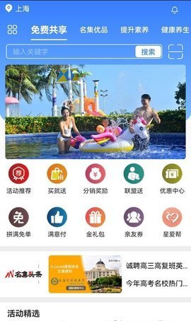 名集共享截图