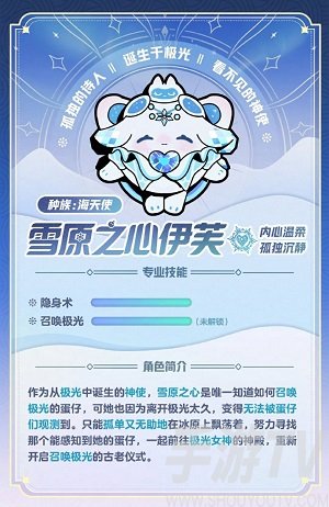 蛋仔派对寻光冰雪盲盒皮肤有哪些 寻光冰雪盲盒皮肤详情一览