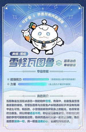 蛋仔派對尋光冰雪盲盒皮膚有哪些 尋光冰雪盲盒皮膚詳情一覽