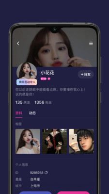 秋茶语音聊天app