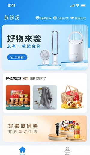 脉纷纷手机客户端app截图