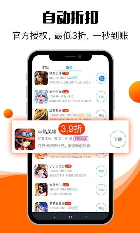 零元手游平台app截图