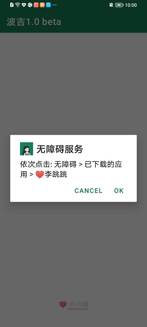 李跳跳免费版截图