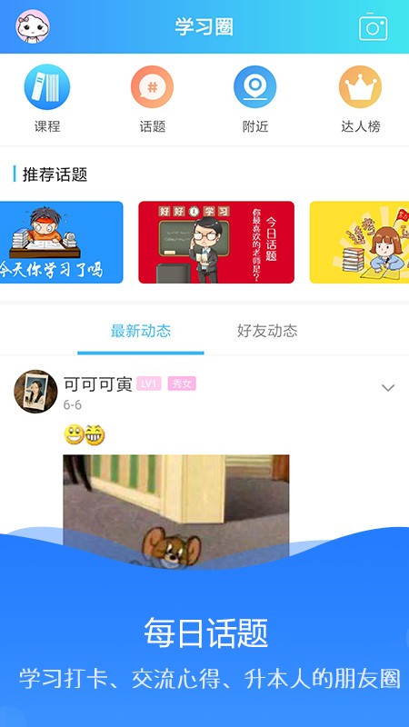 海納學堂