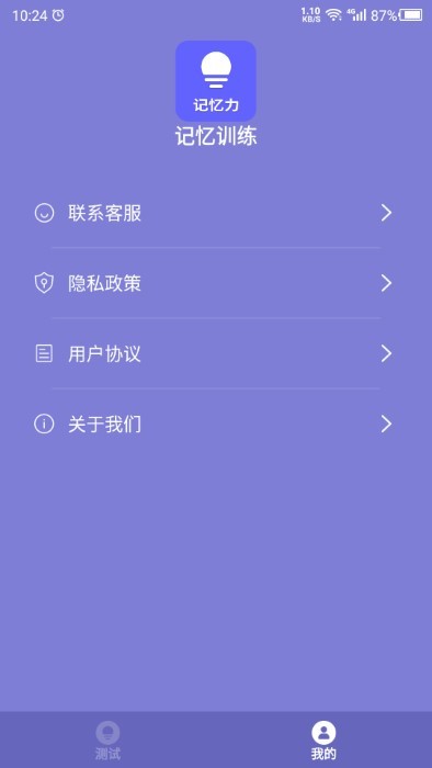 記憶力