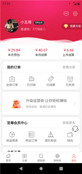 糖鹿省钱截图