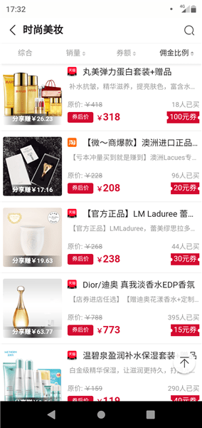 糖鹿省钱截图