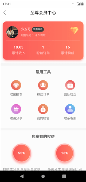 糖鹿省钱截图