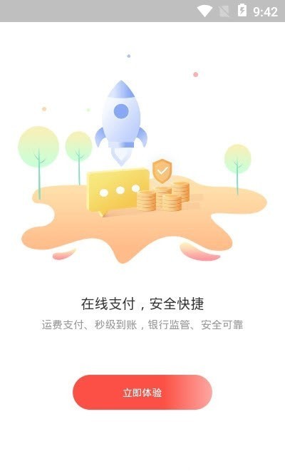 野路子企业端截图