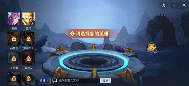 王者峡谷5v5免广告截图