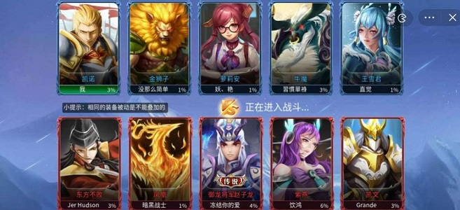 王者峡谷5v5免广告截图