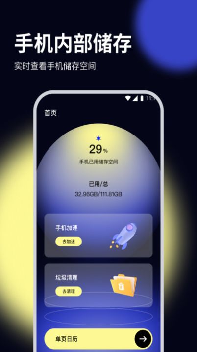 杨桃优化大师最新版本截图