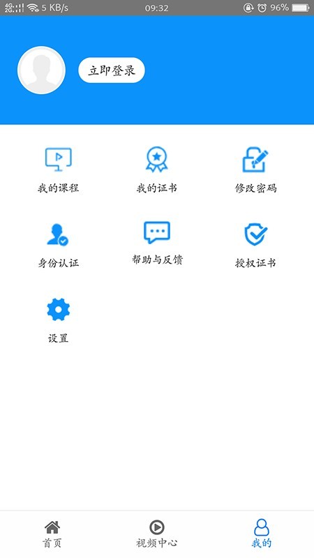 糖医帮app截图