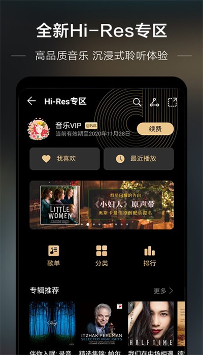 華為音樂app