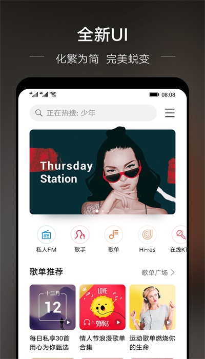 華為音樂app