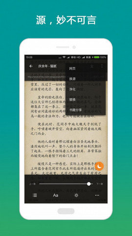 搜书大师3000书源app