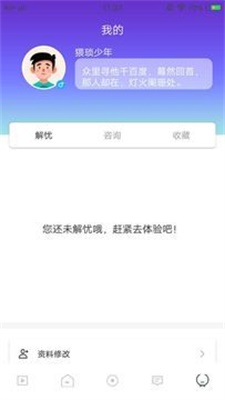 芭乐社区app