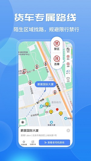 車旺大卡舊版app