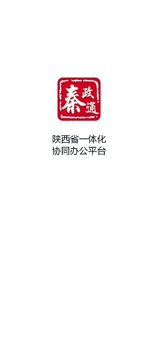 秦政通手机app