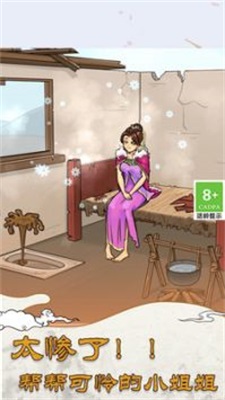 大小姐沦落民间