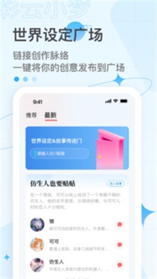 彩云小梦app